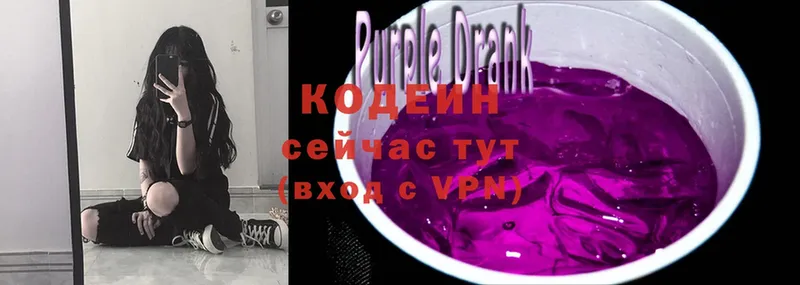 мега зеркало  Усть-Лабинск  Кодеин Purple Drank  наркота 